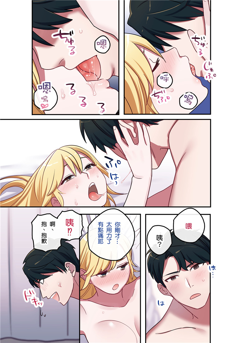 阿姨被小孩侵犯全彩漫画免费 里库番acg漫画(17)