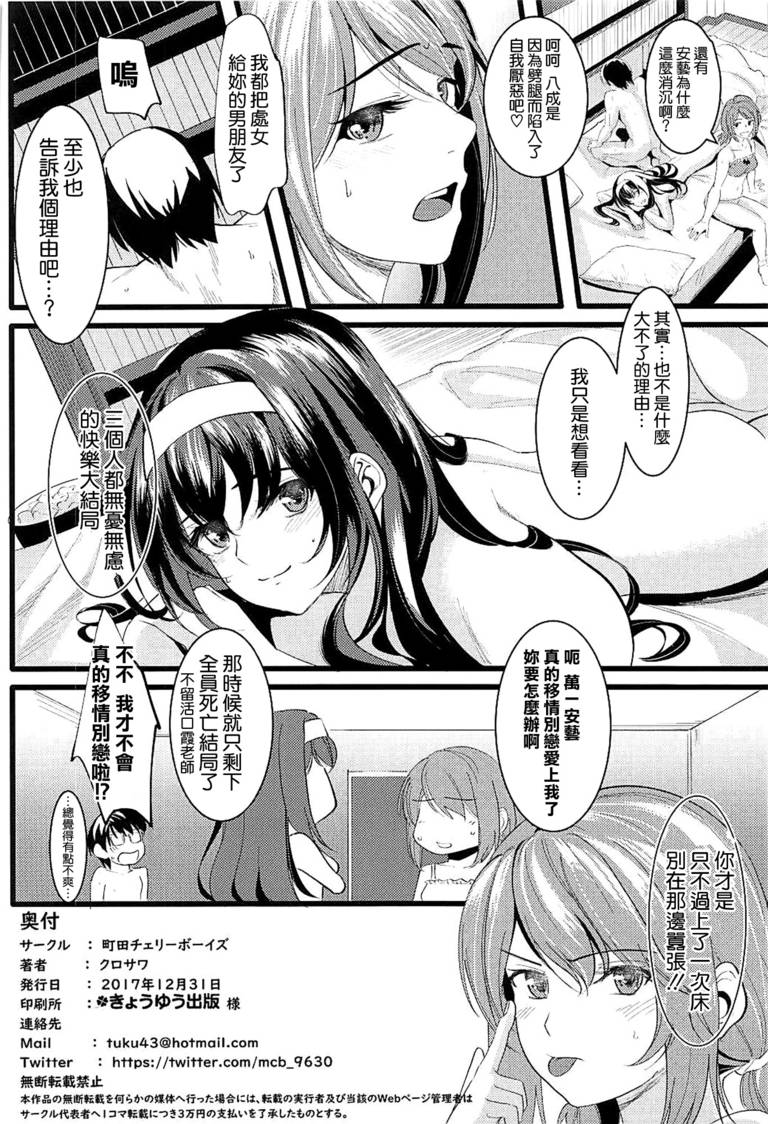 同人工囗囗番全彩漫画 邪无恶翼漫鸟画全彩蕾姆不遮挡