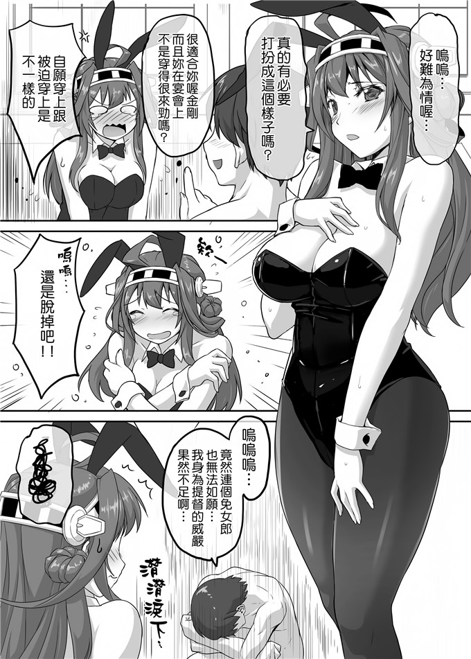 在浴室诱惑哥哥漫画 日本无遮蔽吸乳漫画