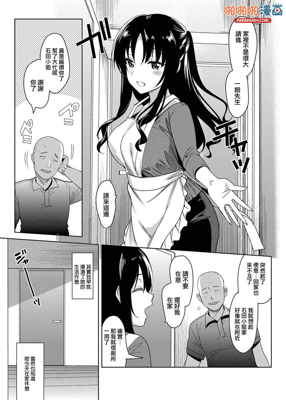 翼鸟之家教漫画大全下拉式 空调坏了老妈acg漫画