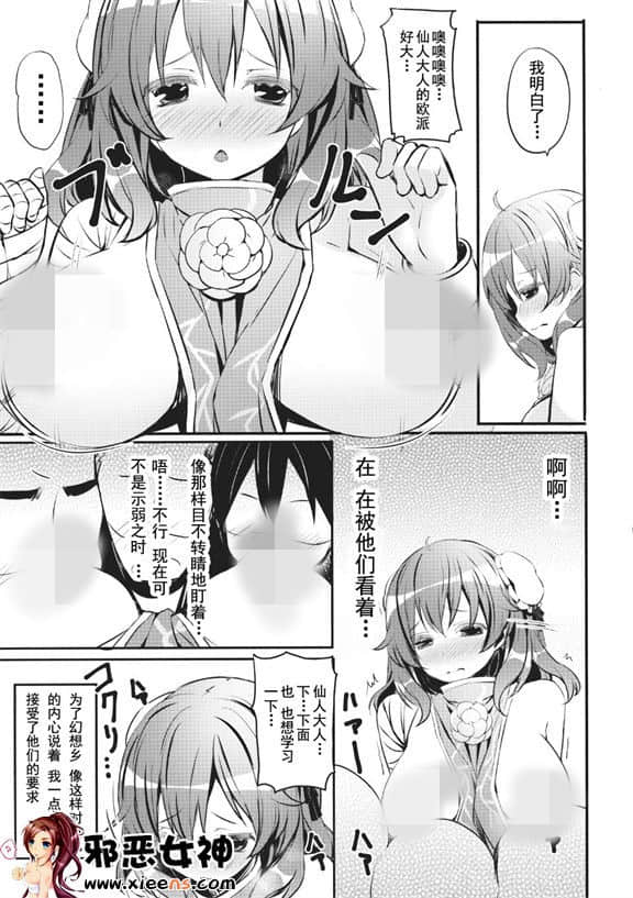 日本邪恶无翼色彩大全 3d全彩朋友不在家侵犯了他妈漫画2