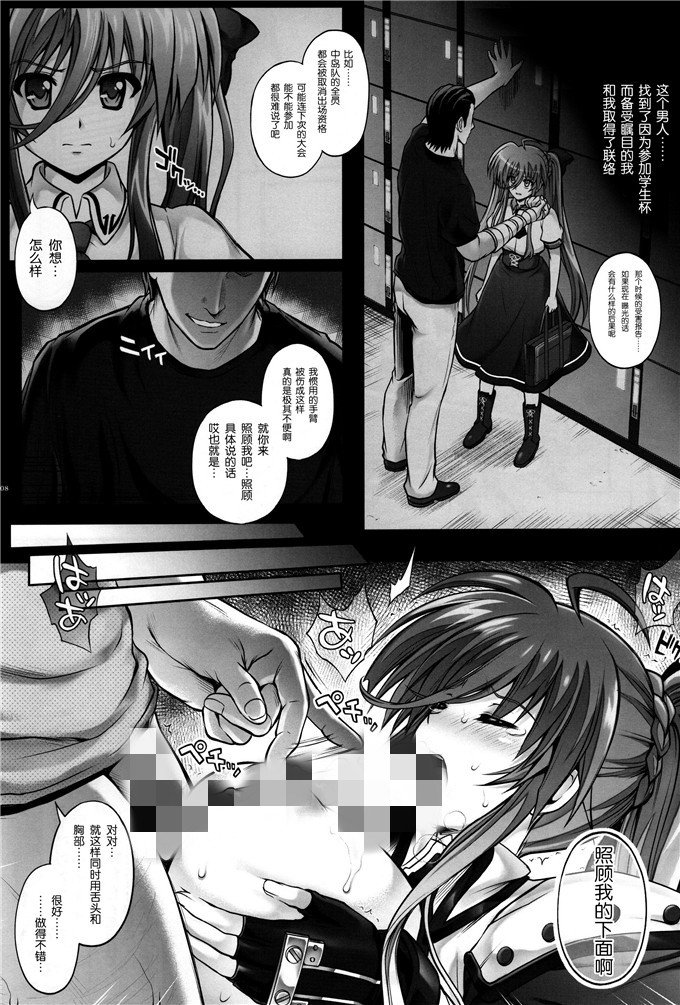 一部从头啪到尾的动漫电影 小莉莉被大叔强桶漫画