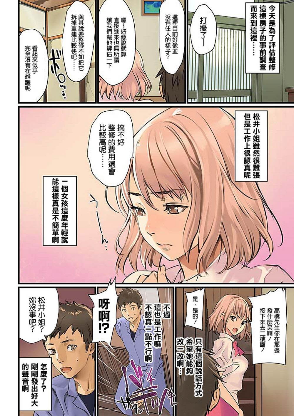 全屏无遮漫画母系母恋浩君 健太生病阿姨照顾漫画