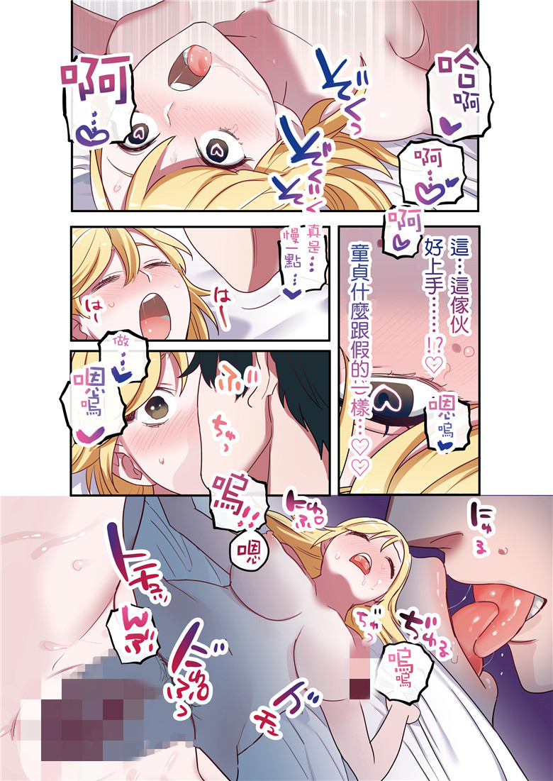 阿姨被小孩侵犯全彩漫画免费 里库番acg漫画(17)