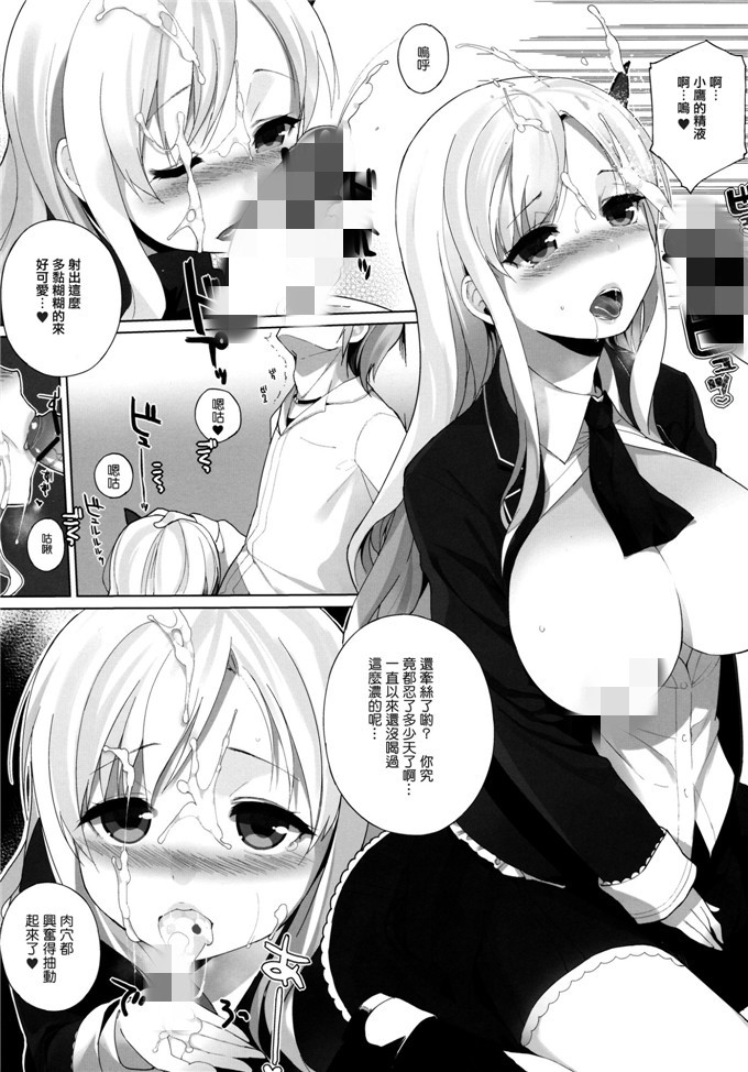 漫少画女乌翼大全 无画翼鸟口子工漫画大全