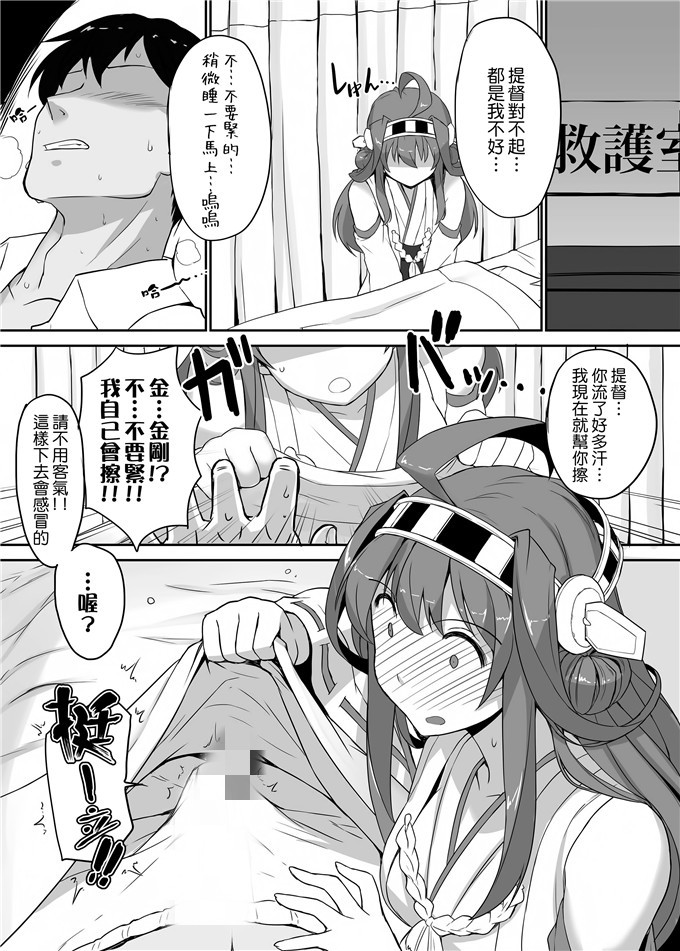 在浴室诱惑哥哥漫画 日本无遮蔽吸乳漫画