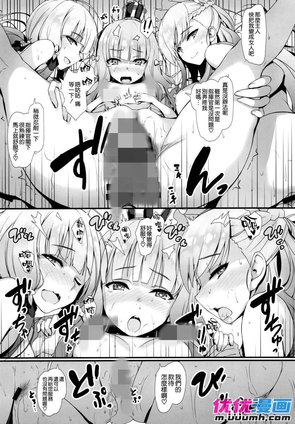 日本漫少画女邪恶无翼 全彩3d漫画之母乳