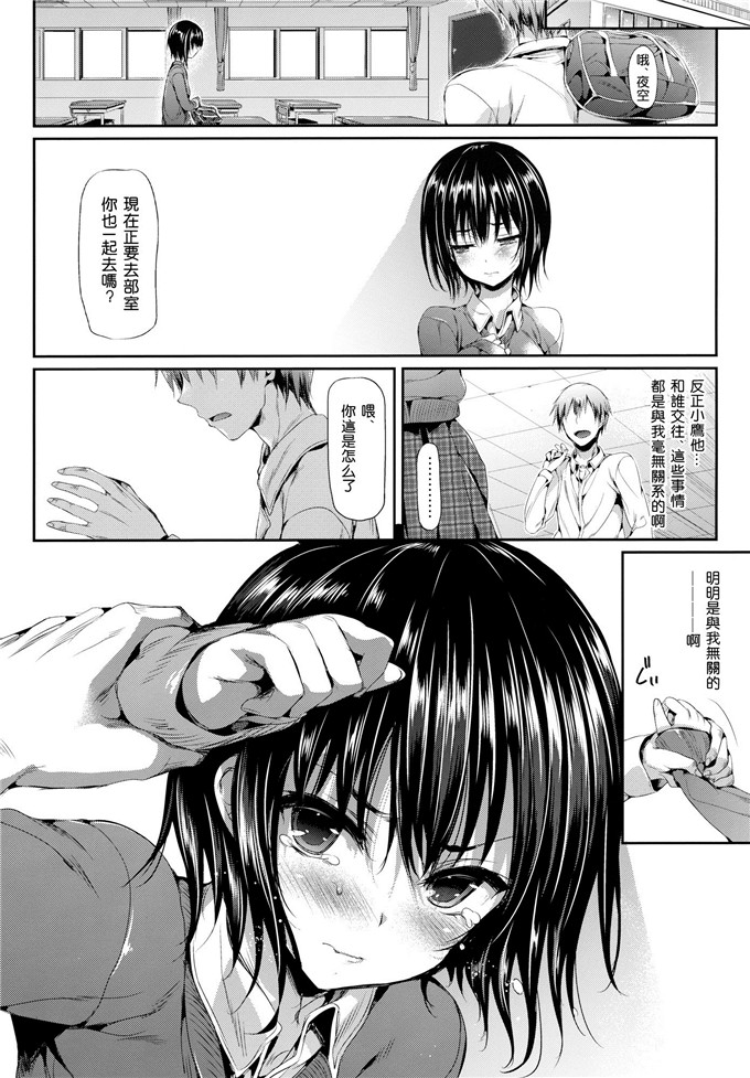 无画翼鸟囗工漫画大全qq 贱人这样操舒不舒服嗯墨云晔