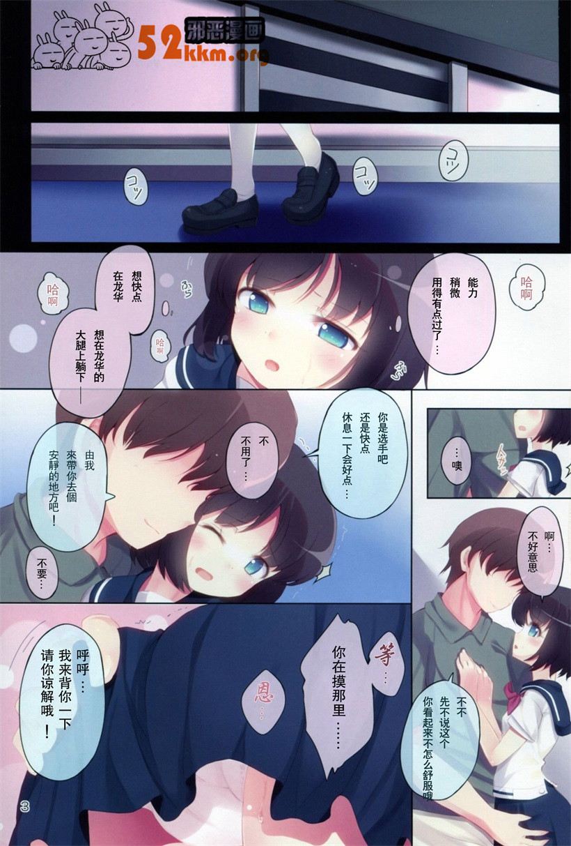 玻璃琉璃社漫画 翼鸟之在课堂上侵犯不能反抗的女生漫画(1)