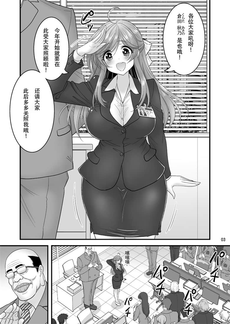 翼鸟全体女子澡堂被隐形人全彩 不戴乳罩的家庭教师漫画