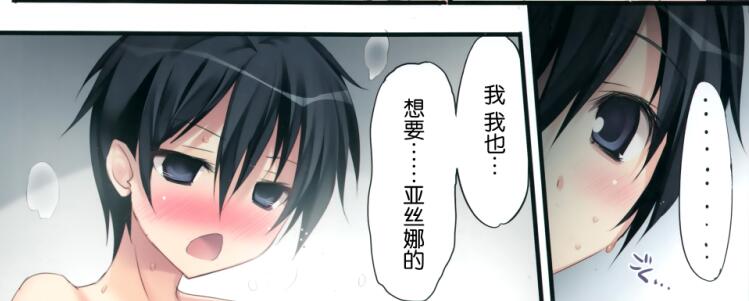 漫少画女无翼大全彩色初音未来 全彩漫画之阿姨的母乳