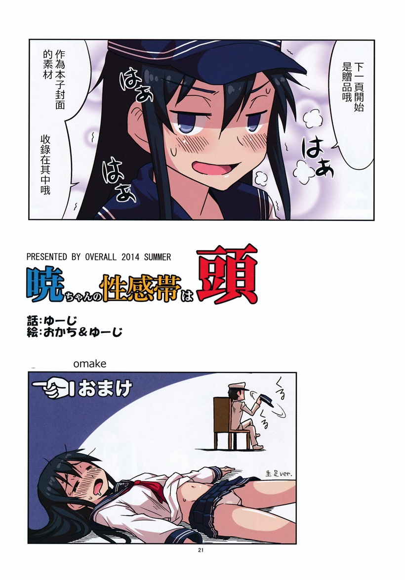 a c g日本工囗全彩内番漫画 漫少画女邪恶无翼全彩