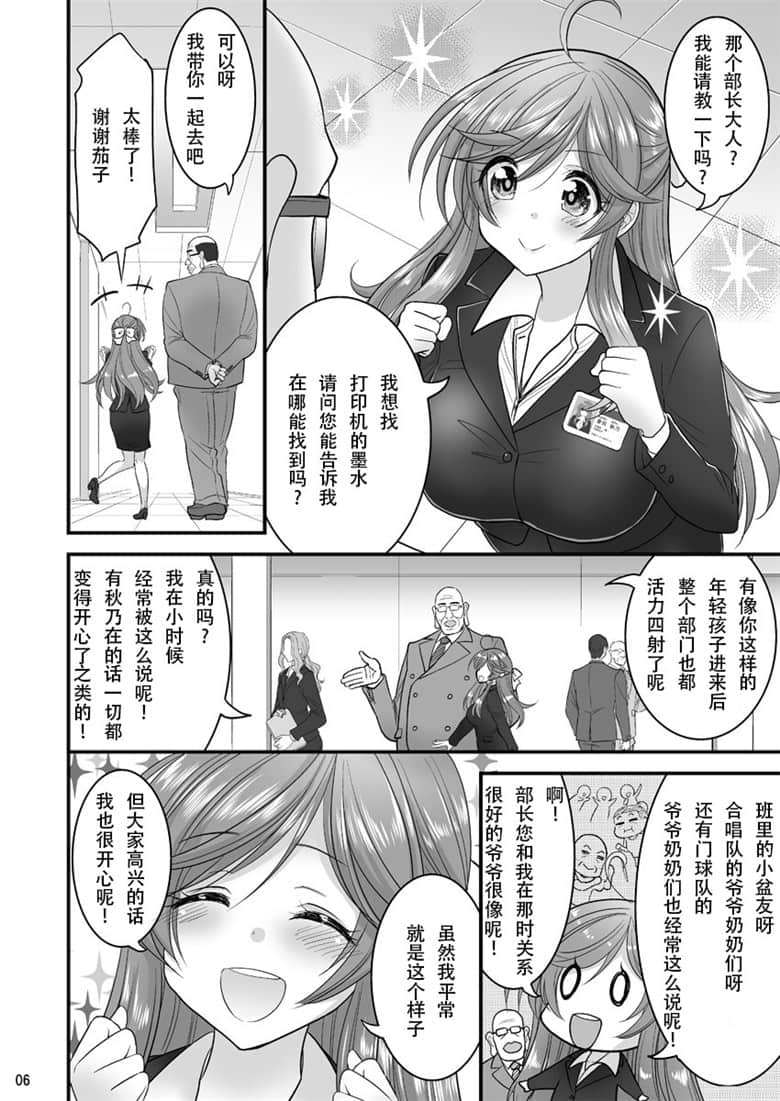 翼鸟全体女子澡堂被隐形人全彩 不戴乳罩的家庭教师漫画