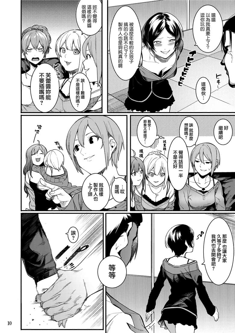 我的锦鲤少女漫画 漫少画女无翼大全不遮挡爱丽丝