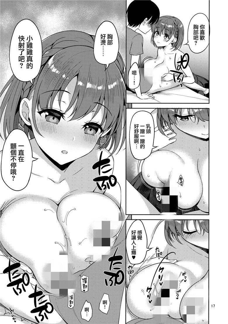 无画翼鸟囗工漫画大全 全新母乳怀孕漫画