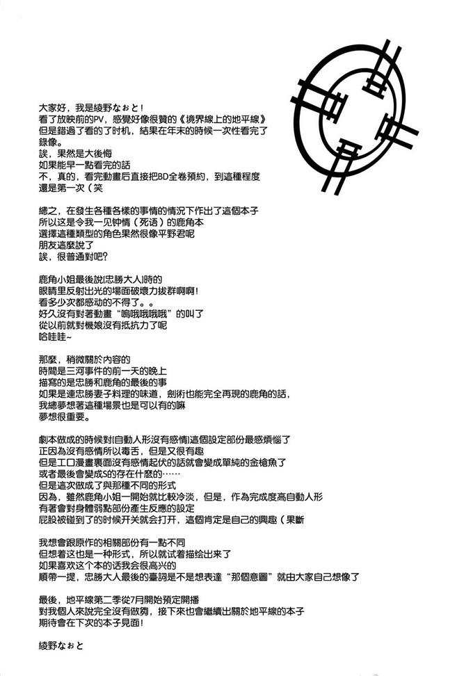 日本爱情漫画大全 斗破苍穹雅妃乳喷之刑床漫画