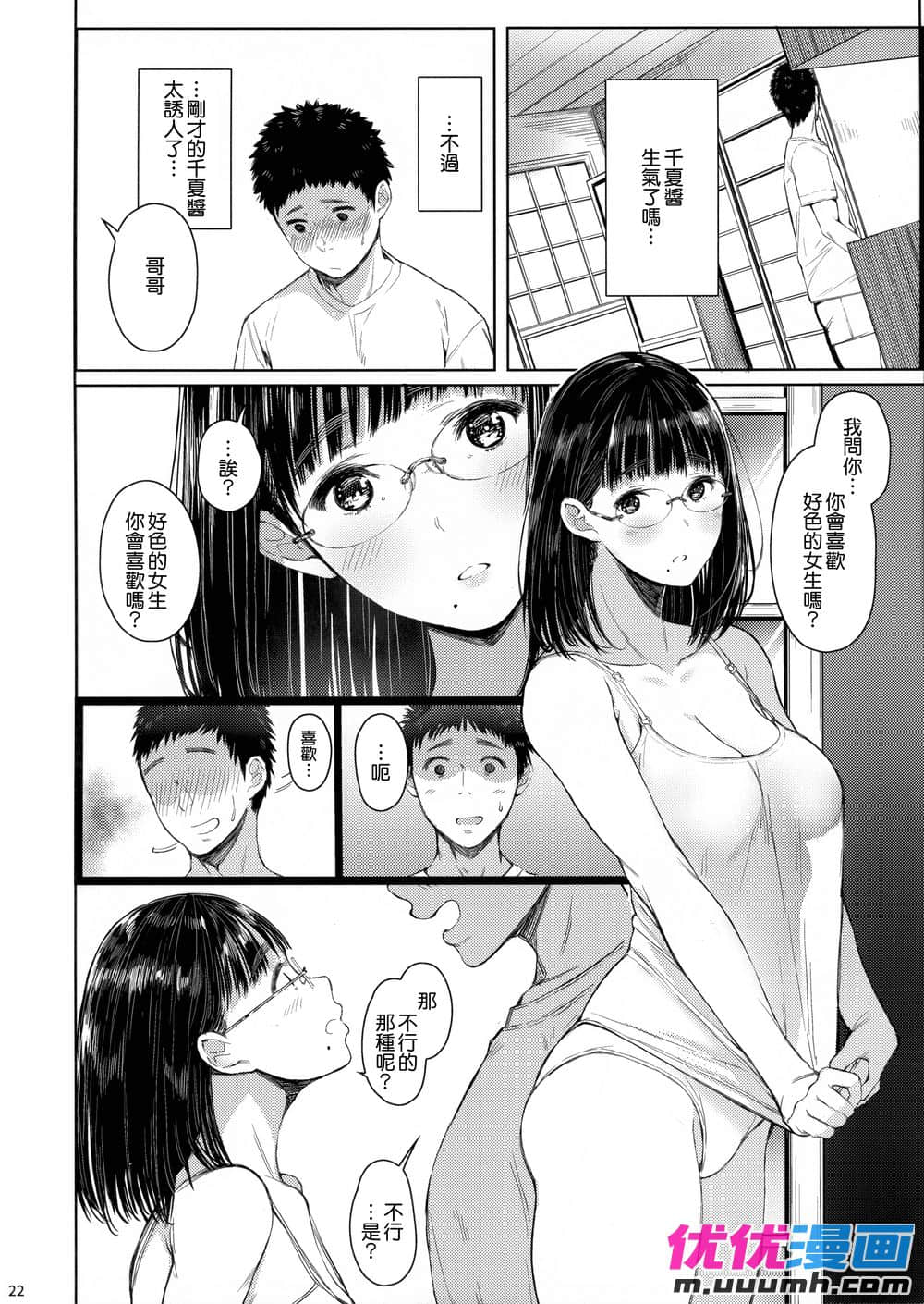 日本漫画大全天翼鸟笼的小鸟 淫侦探柯南故事大纲