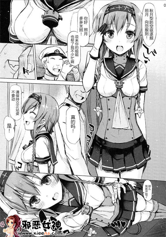 乳娘家庭教师动漫 动漫无遮无挡漫画捏胸