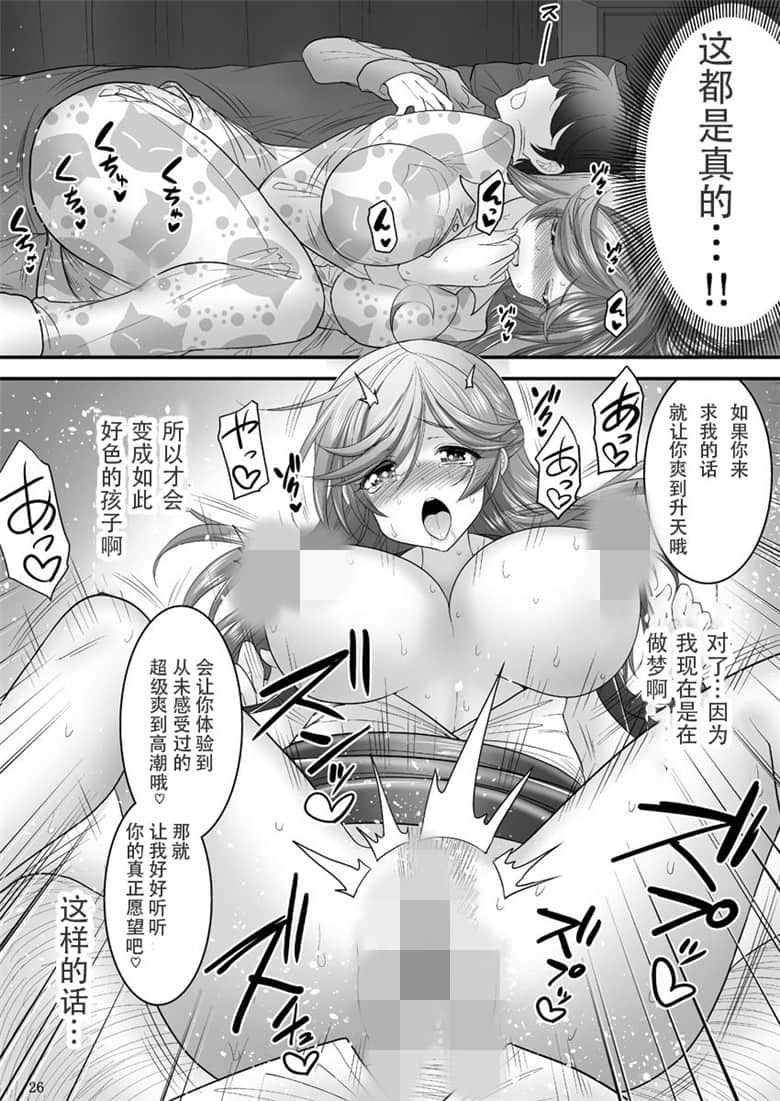 翼鸟全体女子澡堂被隐形人全彩 不戴乳罩的家庭教师漫画