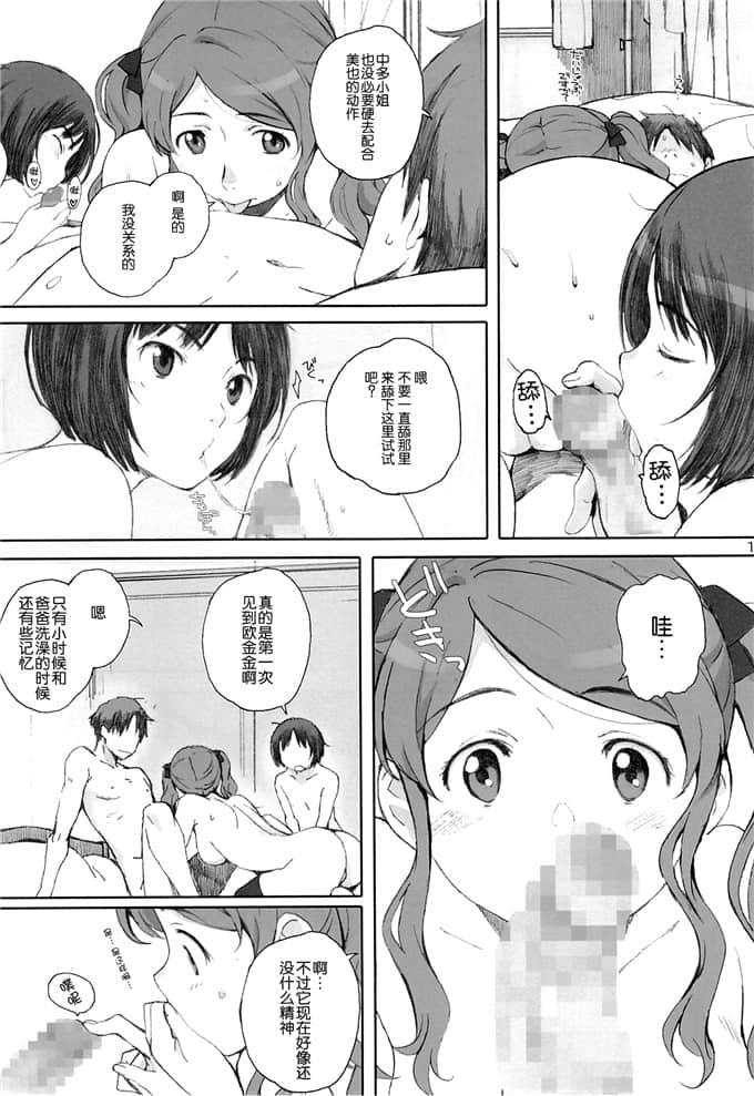 无画翼鸟口子工漫画大全感染 控制时间全彩邪琉璃