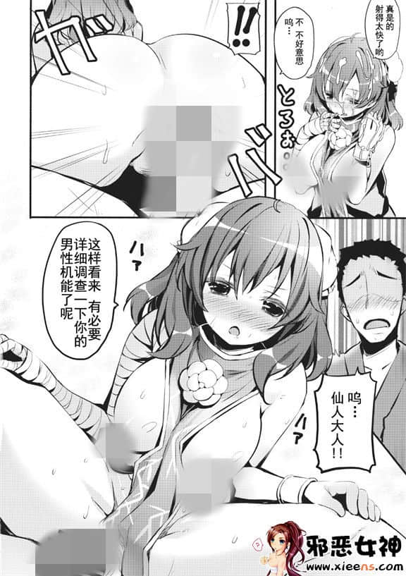 日本邪恶无翼色彩大全 3d全彩朋友不在家侵犯了他妈漫画2