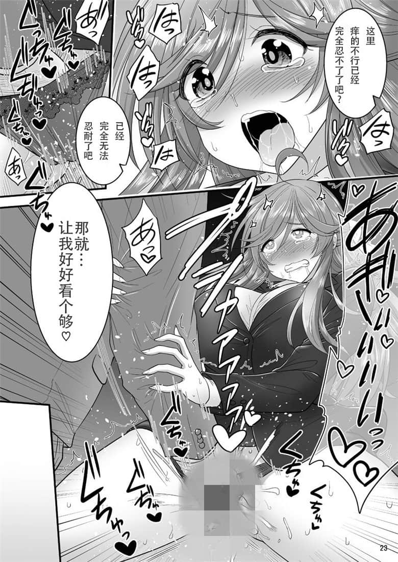 翼鸟全体女子澡堂被隐形人全彩 不戴乳罩的家庭教师漫画