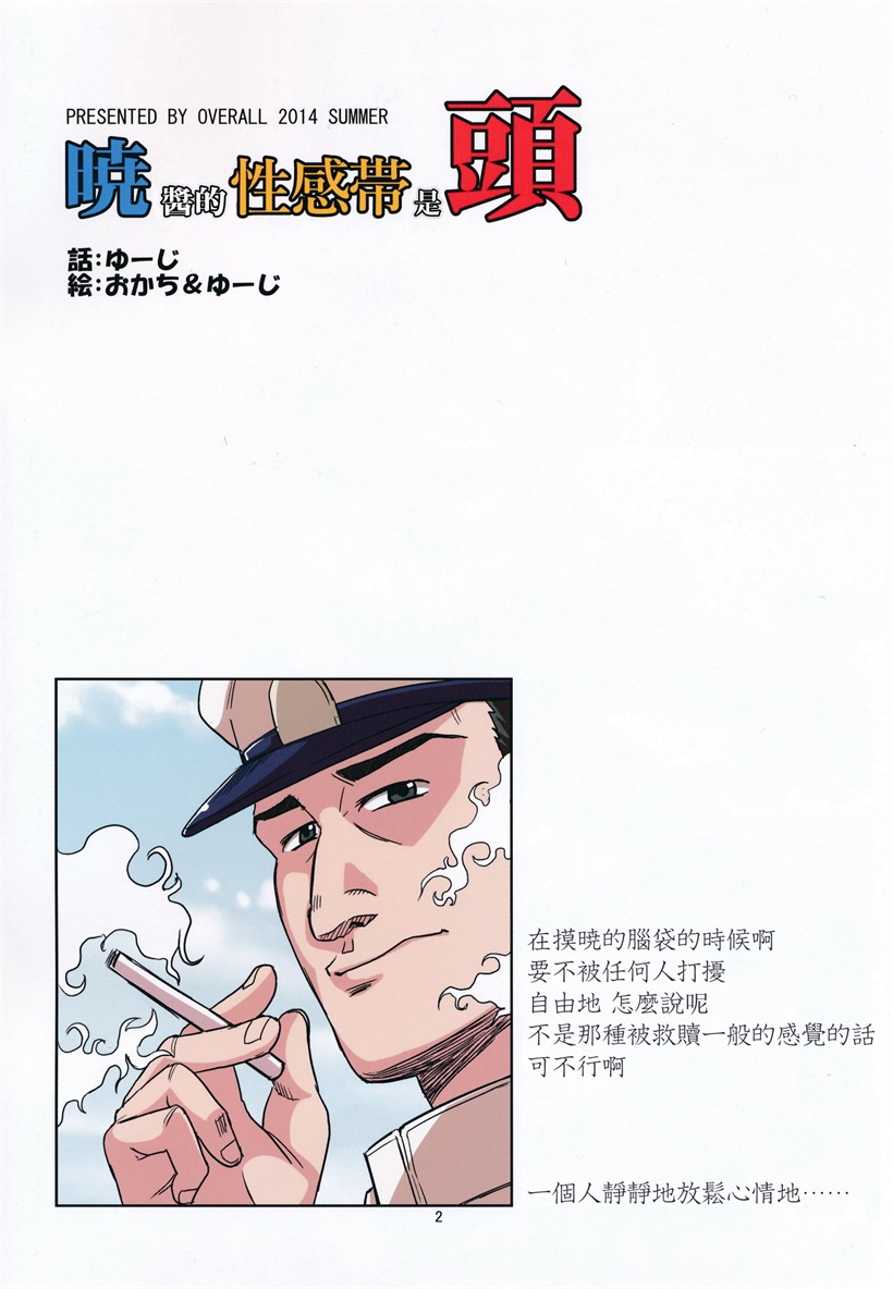 a c g日本工囗全彩内番漫画 漫少画女邪恶无翼全彩