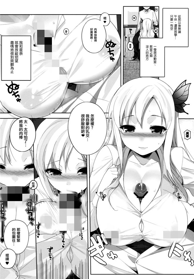 漫少画女乌翼大全 无画翼鸟口子工漫画大全