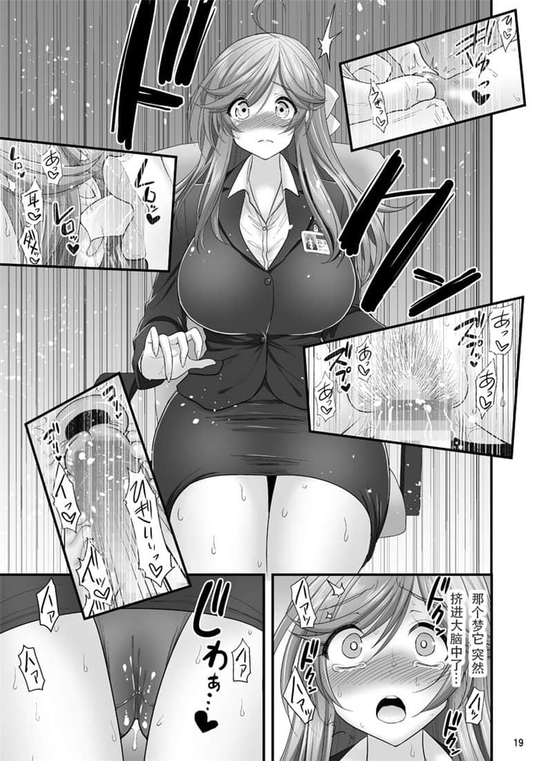 翼鸟全体女子澡堂被隐形人全彩 不戴乳罩的家庭教师漫画