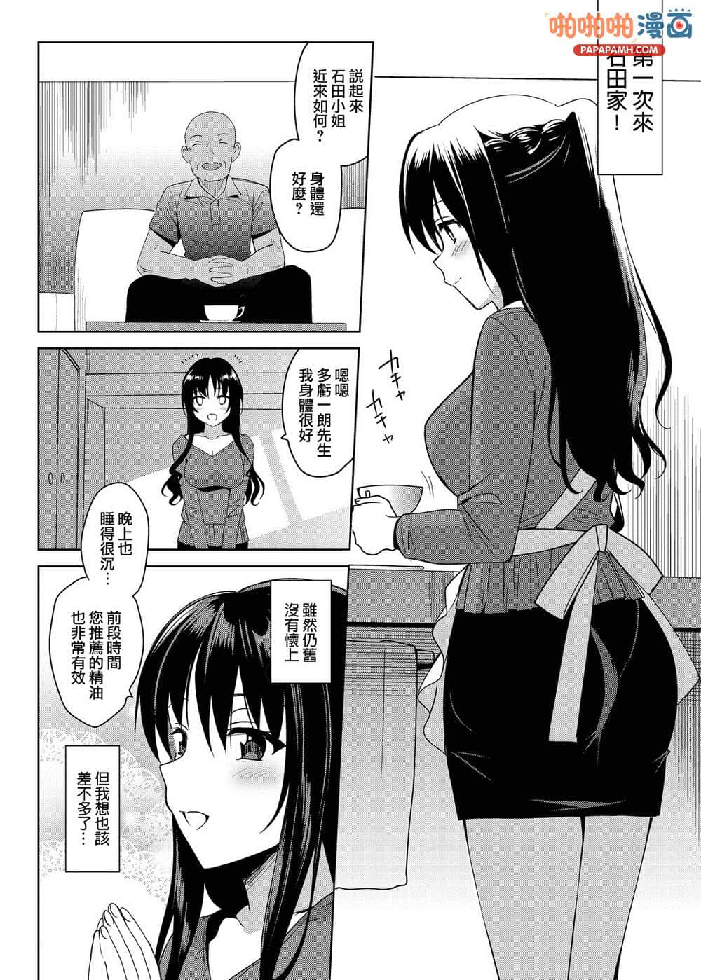 翼鸟之家教漫画大全下拉式 空调坏了老妈acg漫画