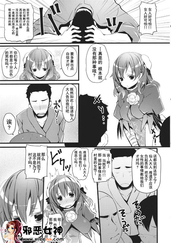 日本邪恶无翼色彩大全 3d全彩朋友不在家侵犯了他妈漫画2