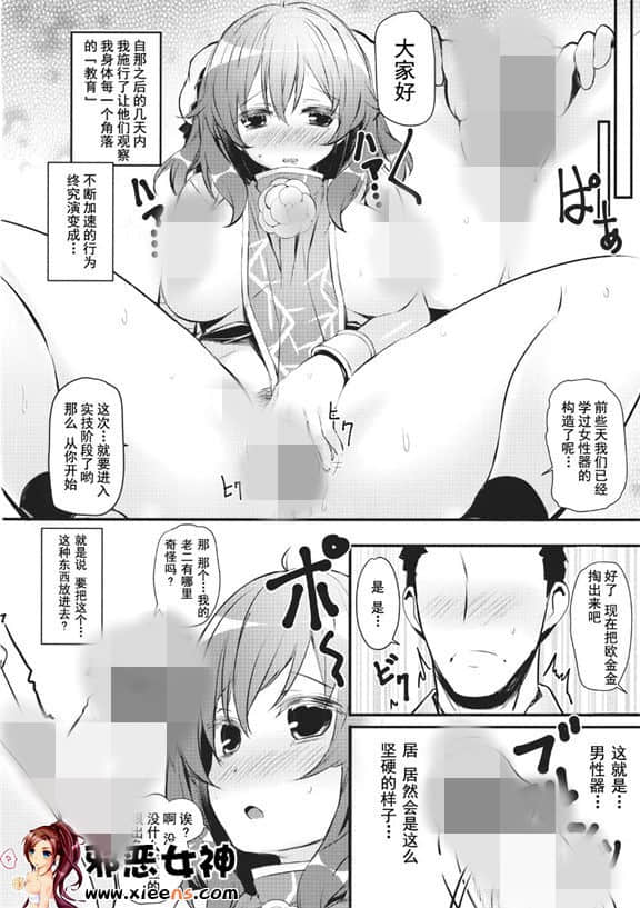 日本邪恶无翼色彩大全 3d全彩朋友不在家侵犯了他妈漫画2