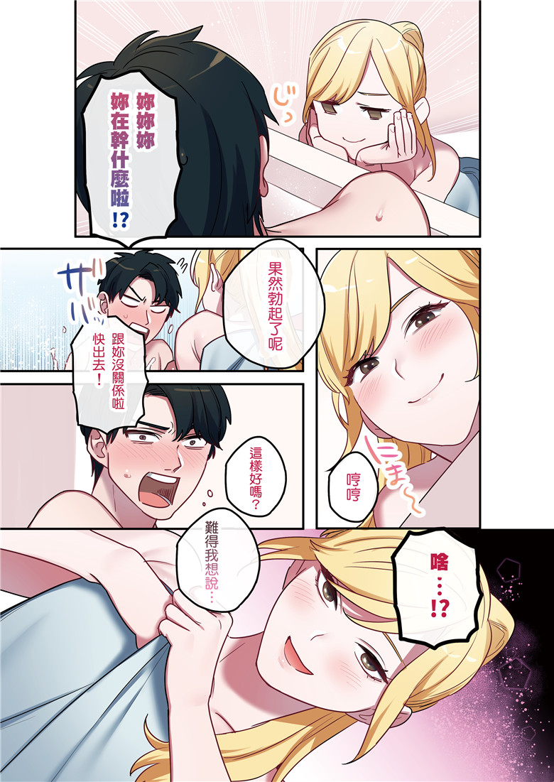 阿姨被小孩侵犯全彩漫画免费 里库番acg漫画(17)