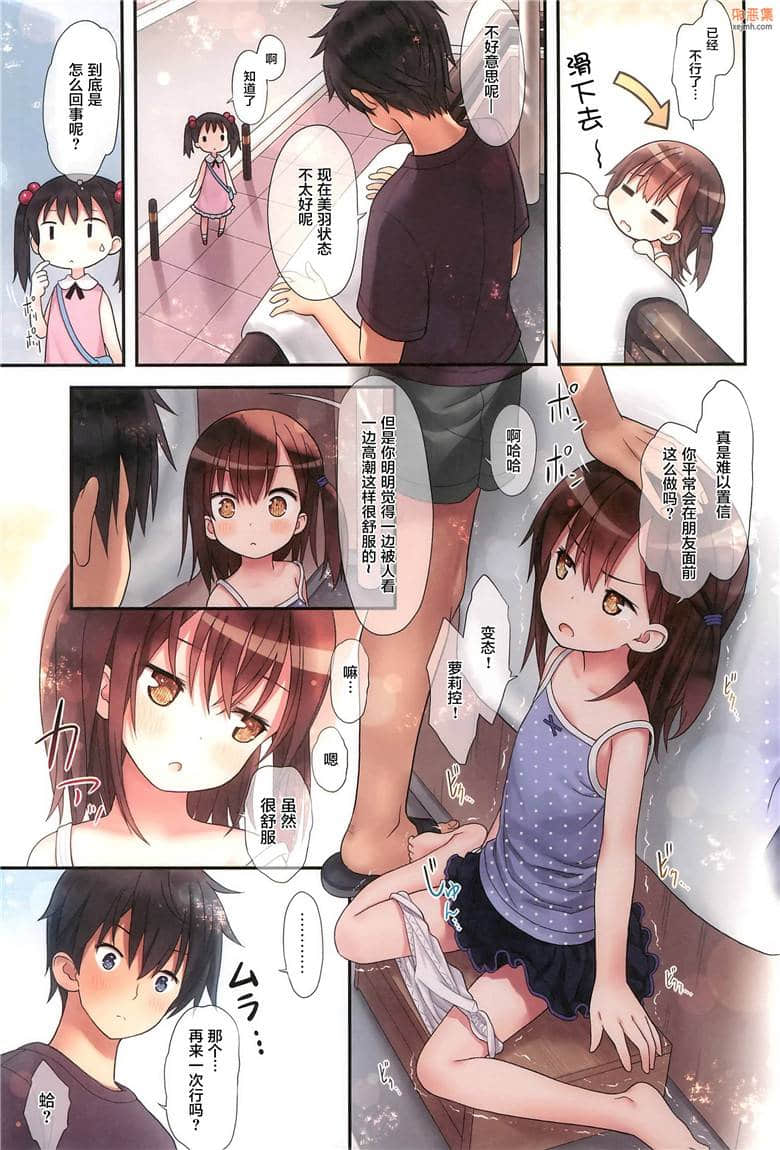 韩漫全集免费看漫画大全 邪无恶翼漫鸟画列车