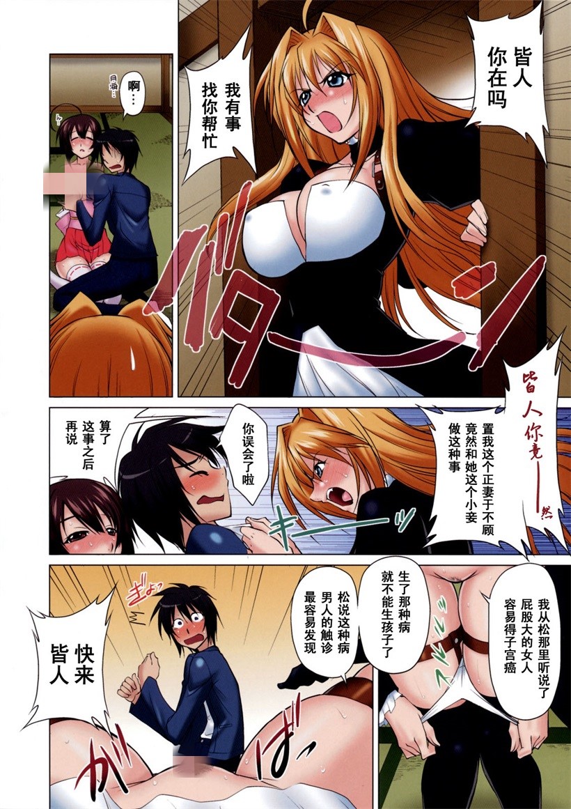 曰本漫画大全翼乌大全叶子 日本漫画大全之快乐似神仙