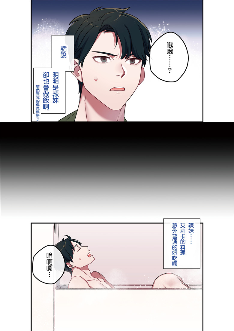 阿姨被小孩侵犯全彩漫画免费 里库番acg漫画(17)