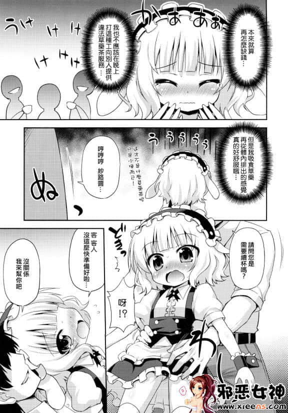 全彩漫画学生啪老师 老师跟学生啪的动漫