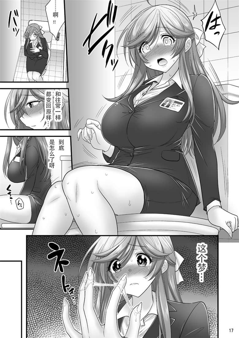 翼鸟全体女子澡堂被隐形人全彩 不戴乳罩的家庭教师漫画