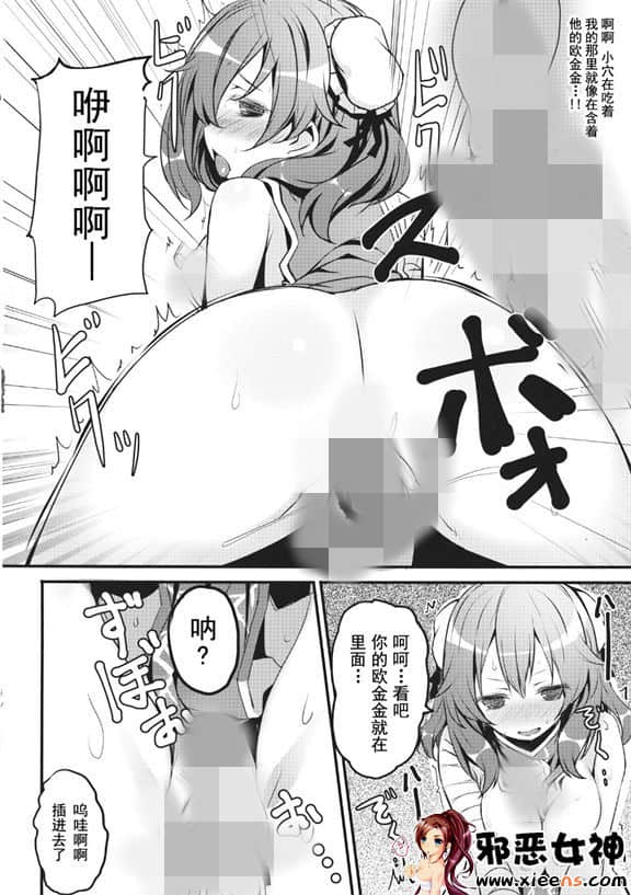 日本邪恶无翼色彩大全 3d全彩朋友不在家侵犯了他妈漫画2