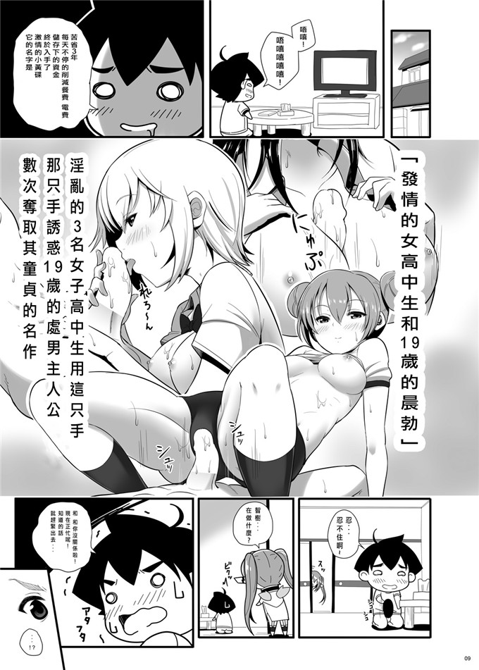 全彩漫画之阿姨令人垂 可知子比翼鸟可知士绅全