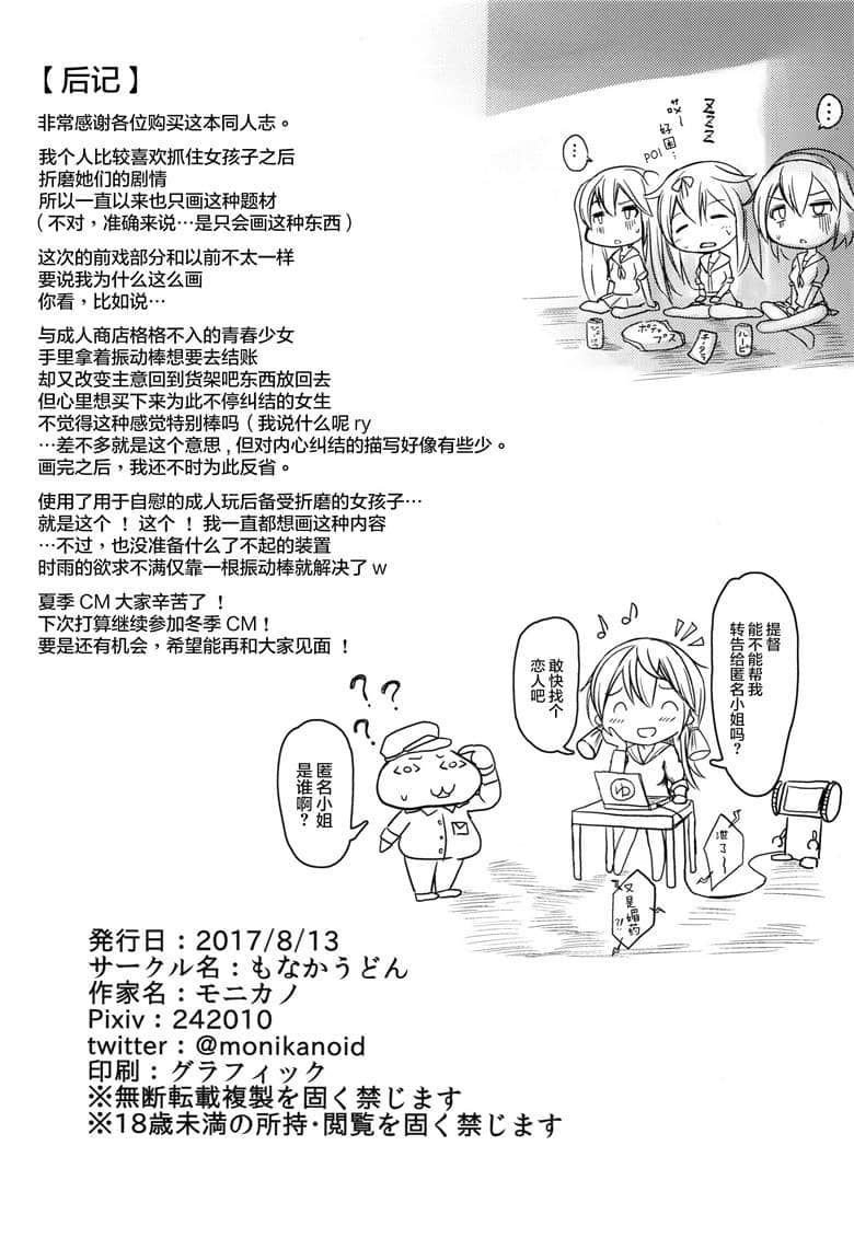 韩国漫画画免费大全 韩漫 解禁兴趣的开始