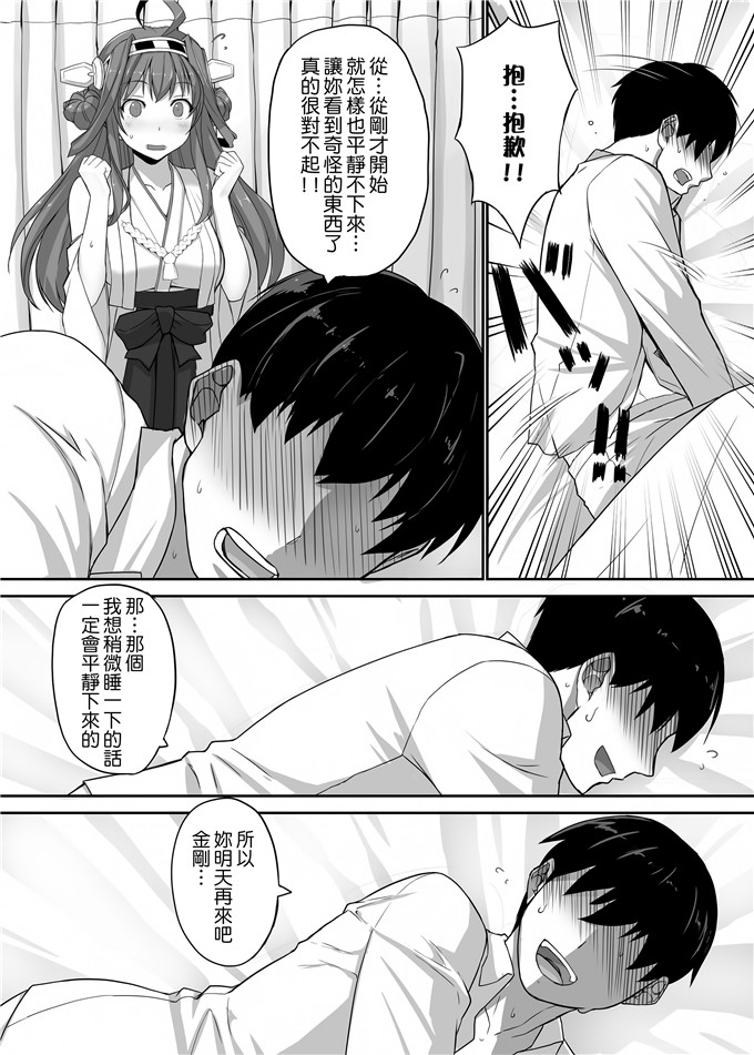 在浴室诱惑哥哥漫画 日本无遮蔽吸乳漫画