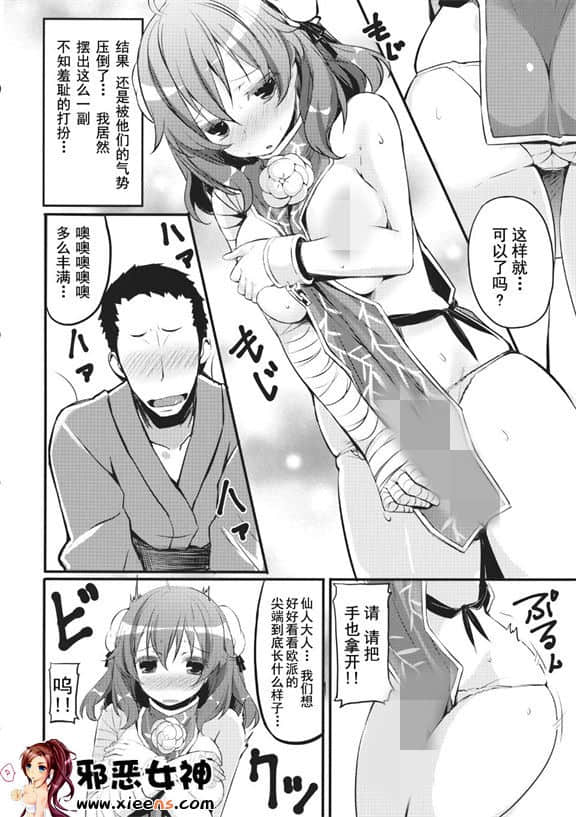 日本邪恶无翼色彩大全 3d全彩朋友不在家侵犯了他妈漫画2