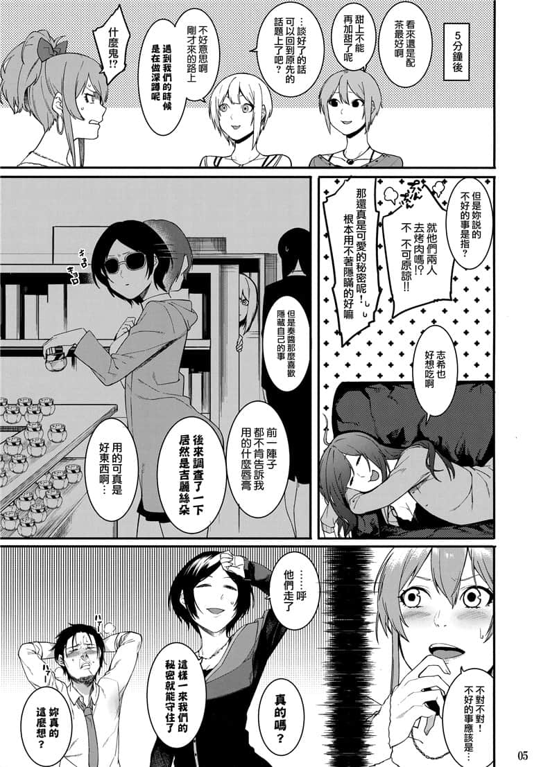 我的锦鲤少女漫画 漫少画女无翼大全不遮挡爱丽丝