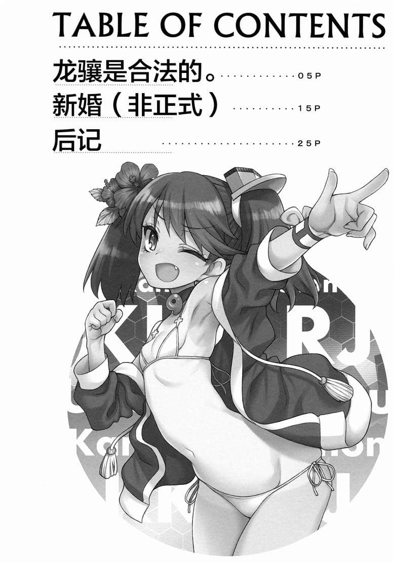 动漫女生被侮辱漫画无遮图 纲手与鸣人在办公室42