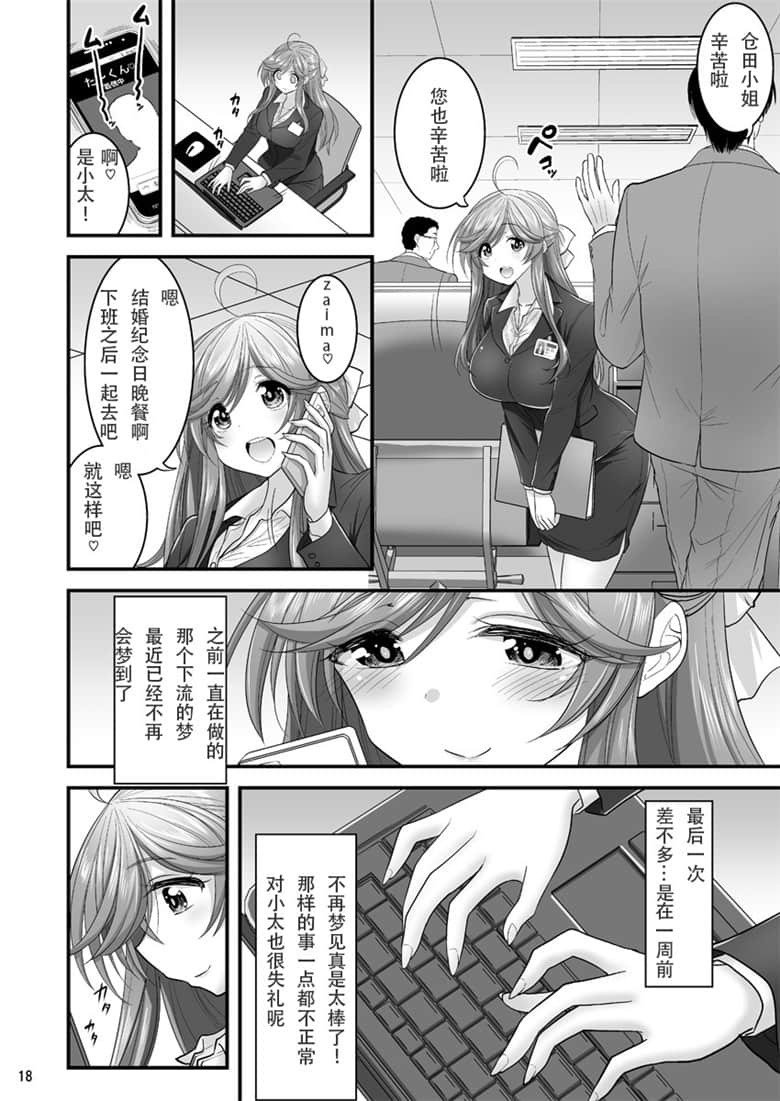 翼鸟全体女子澡堂被隐形人全彩 不戴乳罩的家庭教师漫画