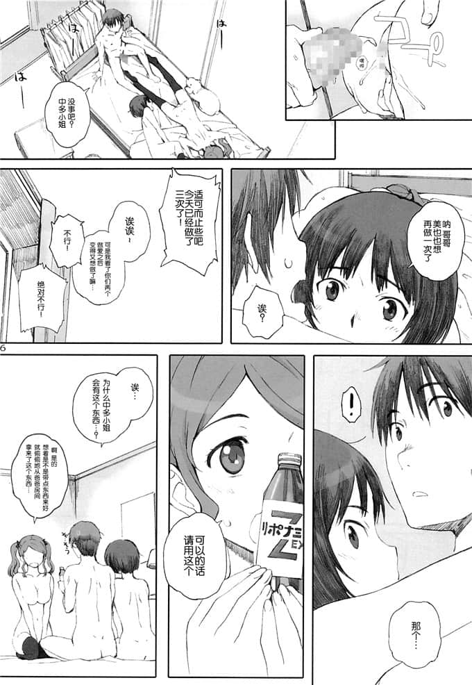 无画翼鸟口子工漫画大全感染 控制时间全彩邪琉璃