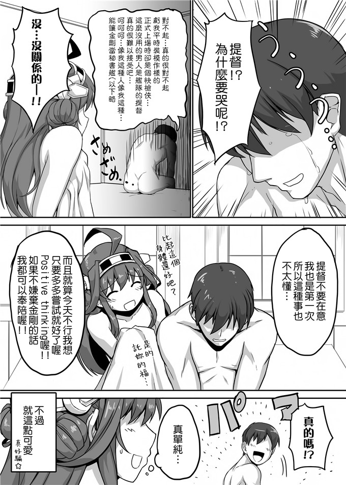 在浴室诱惑哥哥漫画 日本无遮蔽吸乳漫画