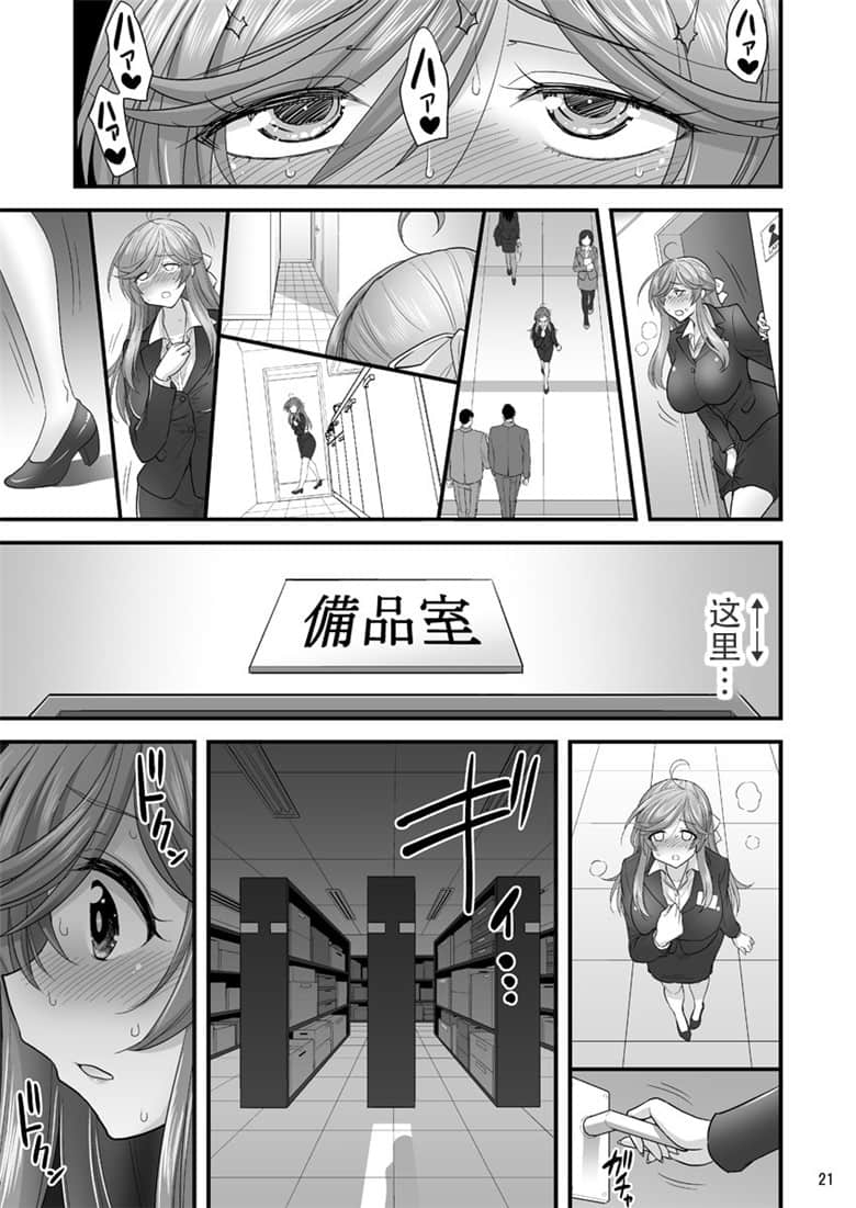 翼鸟全体女子澡堂被隐形人全彩 不戴乳罩的家庭教师漫画