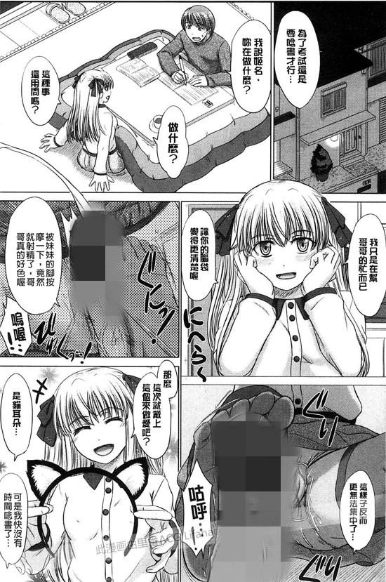漫少画女无翼大全彩色无 龙卷的彩色肉肉无遮体下拉